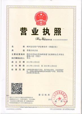 郴州宏信資產評估事務所 專業資產評估服務的卓越選擇