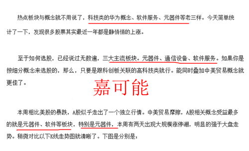 纏論圖解A股熱點 軟件服務板塊與牛股三五互聯、會暢通訊、寶信軟件的資產評估服務分析